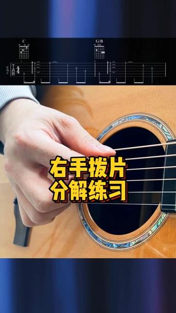 吉他教学