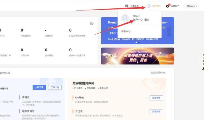 阿里巴巴旺旺号查看