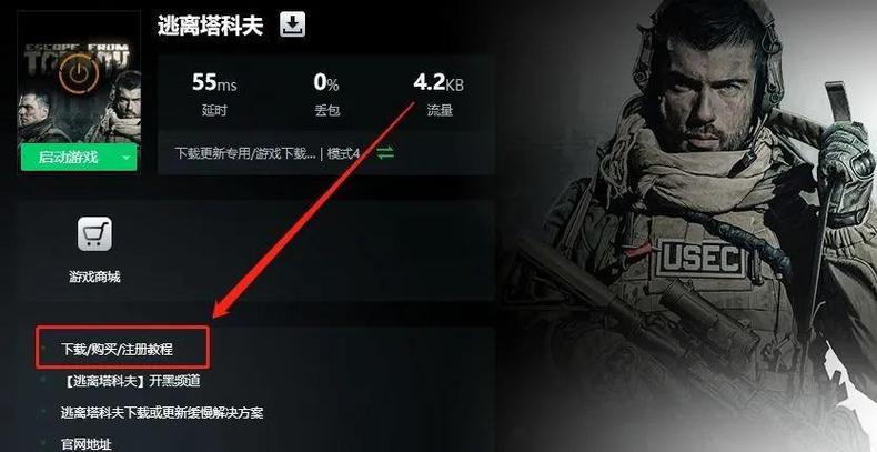 逃离塔科夫怎么把物品旋转个方向