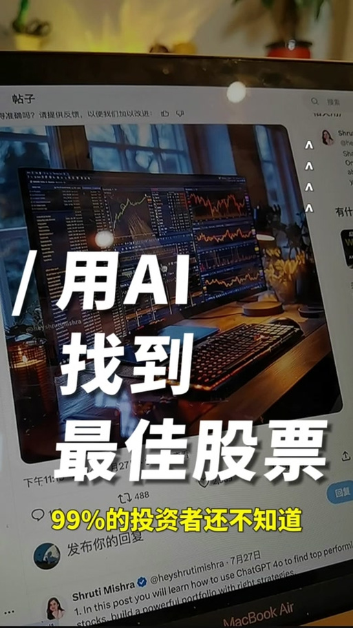炒股ai软件哪个好用图标