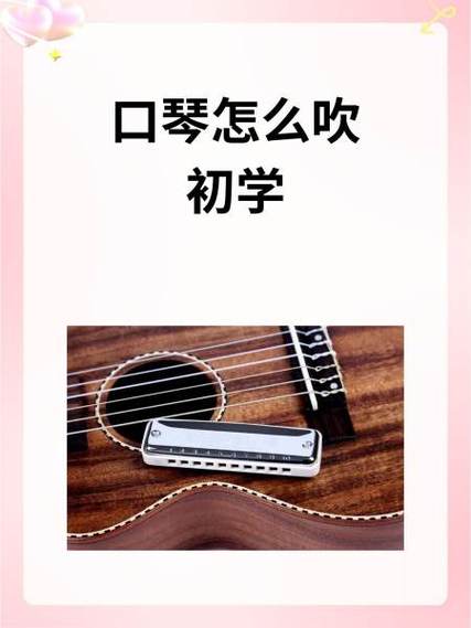 口琴怎么准确吹一个孔