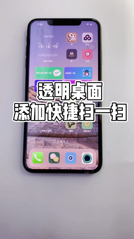 如何将支付宝扫一扫添加到桌面
