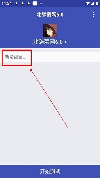 北辞13.0弱网图标