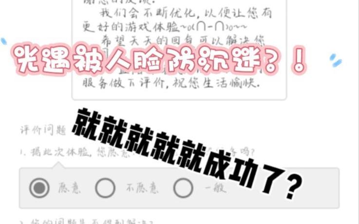 光遇防沉迷如何解开图标