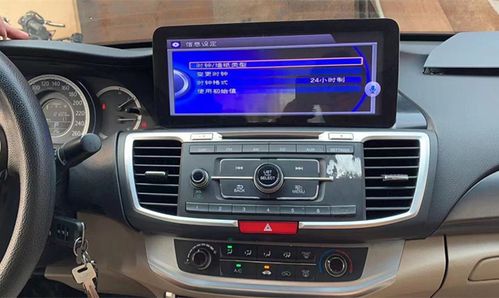 9.5代雅阁导航怎么用截图