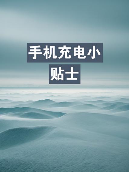 边充电边听歌对手机有影响吗截图