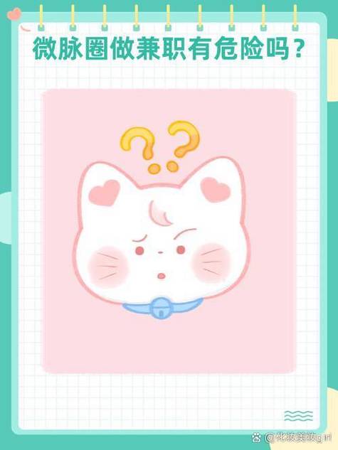 微脉圈合法吗