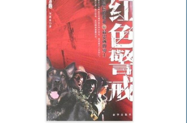 十大公认最好的红警小说图标
