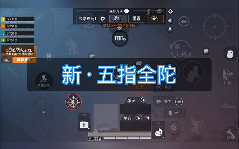 和平精英五指怎么练跟枪