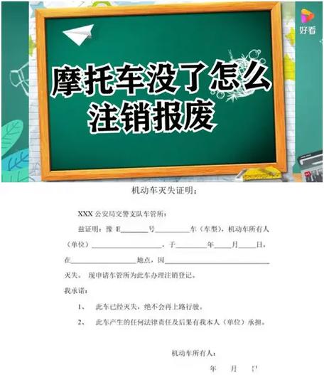 怎么办理无车销户