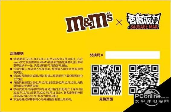香肠派对账号二维码