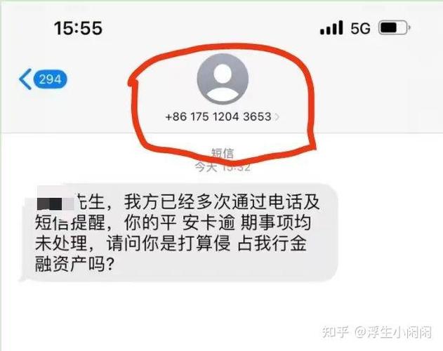 工信网查催收电话