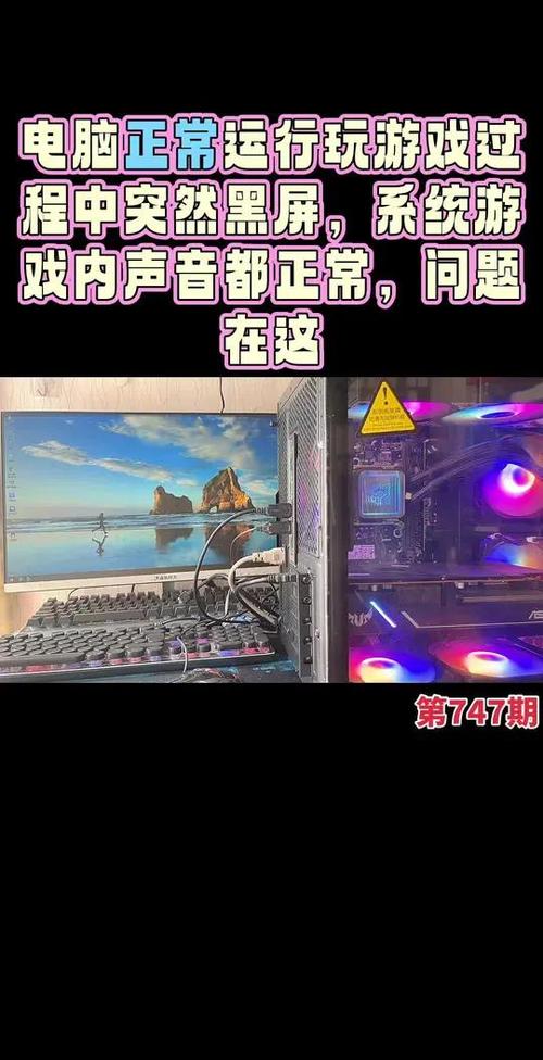 游戏机黑屏有声音没画面