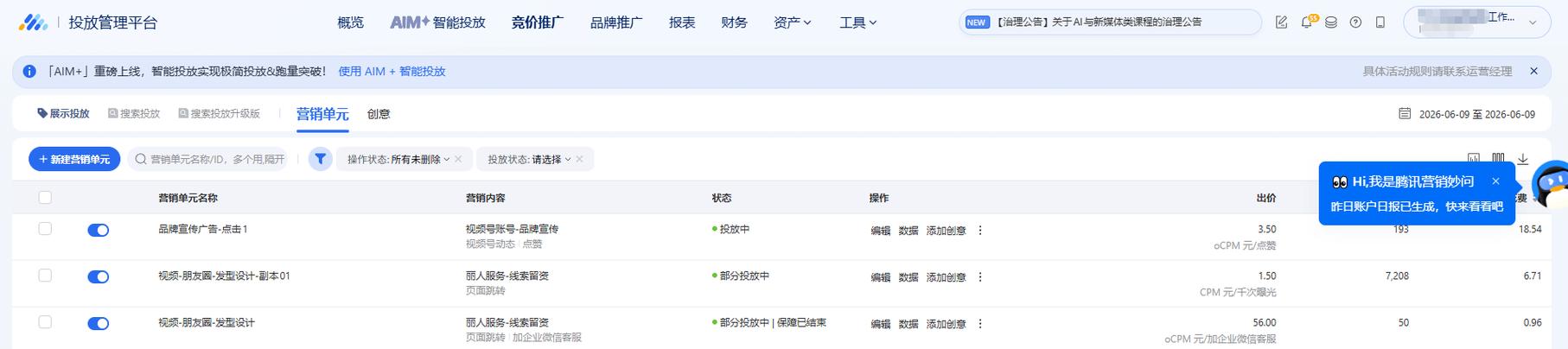 公众号广告收费标准