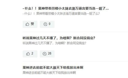 停播多久会被踢出公会