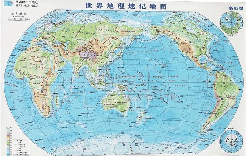 世界高清地图截图