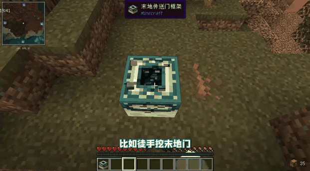 mc怎么让装备无法破坏截图