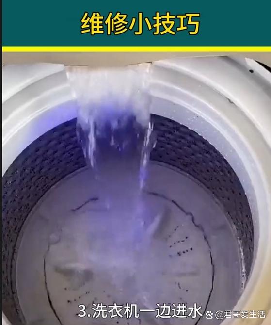 洗衣机进水不停一招解决截图