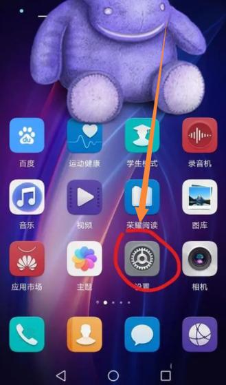 荣耀magic8微信视频美颜在哪里设置图标