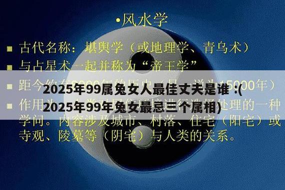 九九年的兔今年的婚姻怎么样?