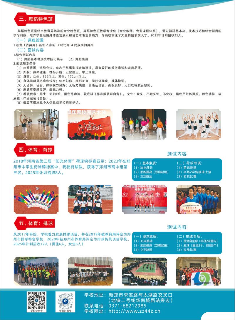 后备生招生网站