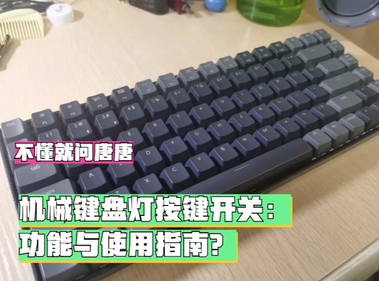ibm键盘灯怎么打开图标