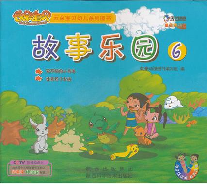 听故事大全免费听