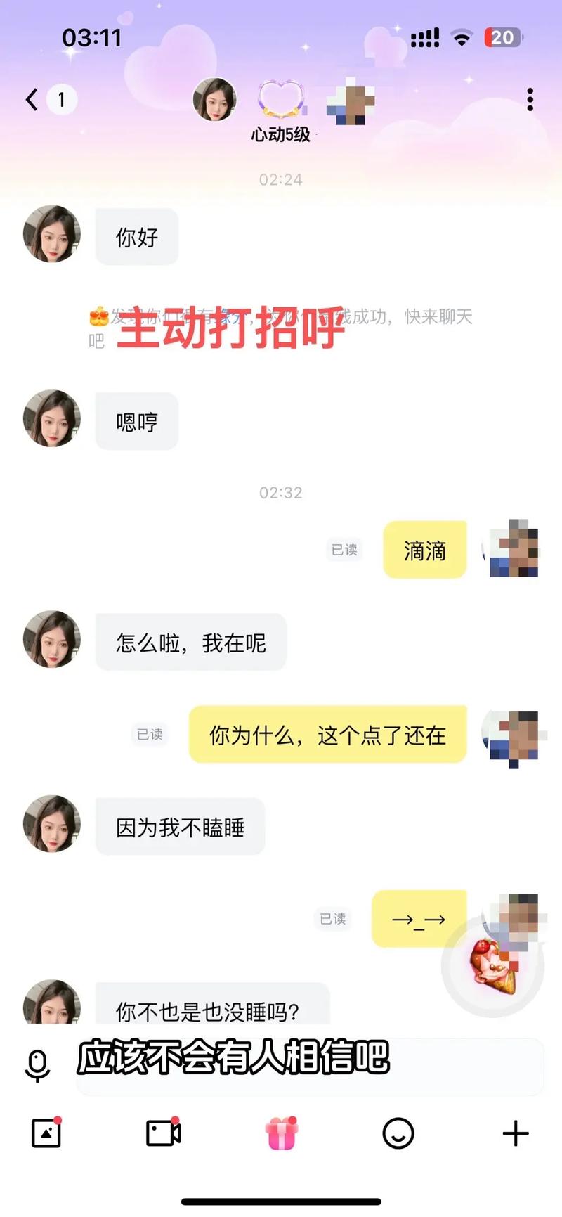 他趣语聊是真的吗