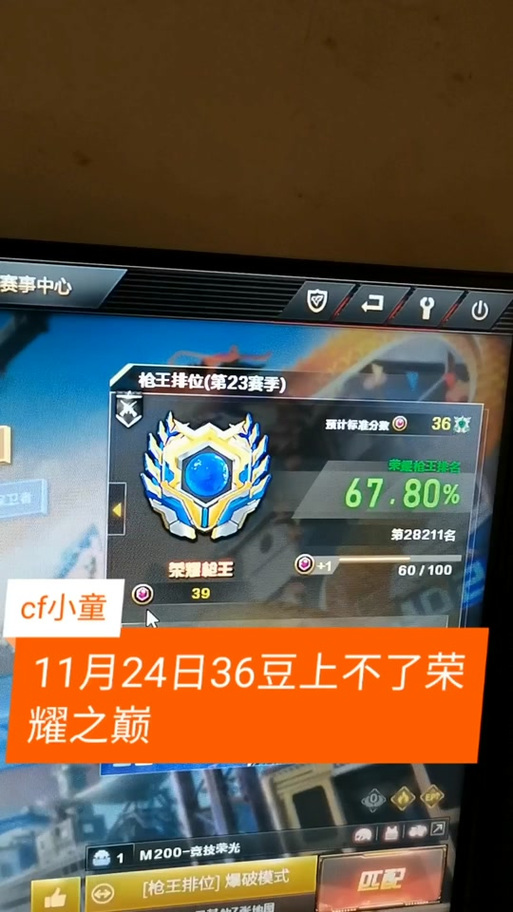 cf荣耀之巅大概多少豆