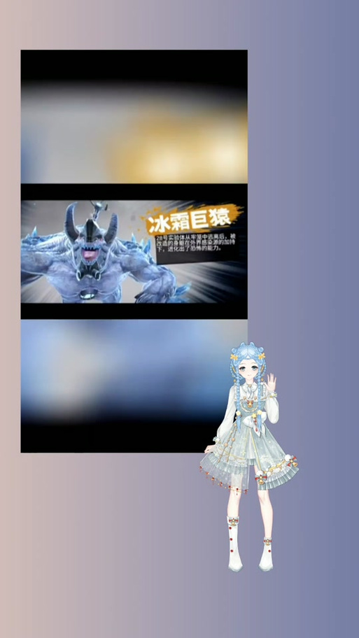 僵尸前线3D冰霜巨猿