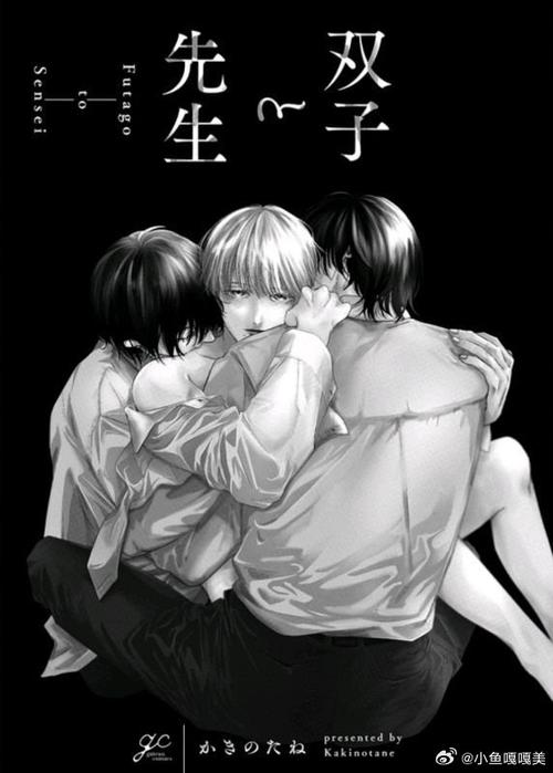 双子动漫_全文免费阅读缩略图