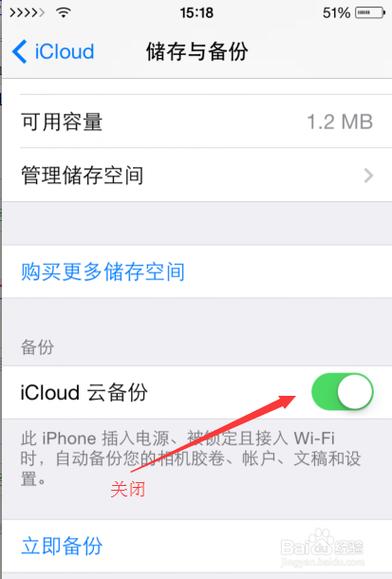 iphone相册存储空间不足图标