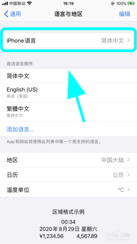 苹果手机设置变成英文了怎么办图标
