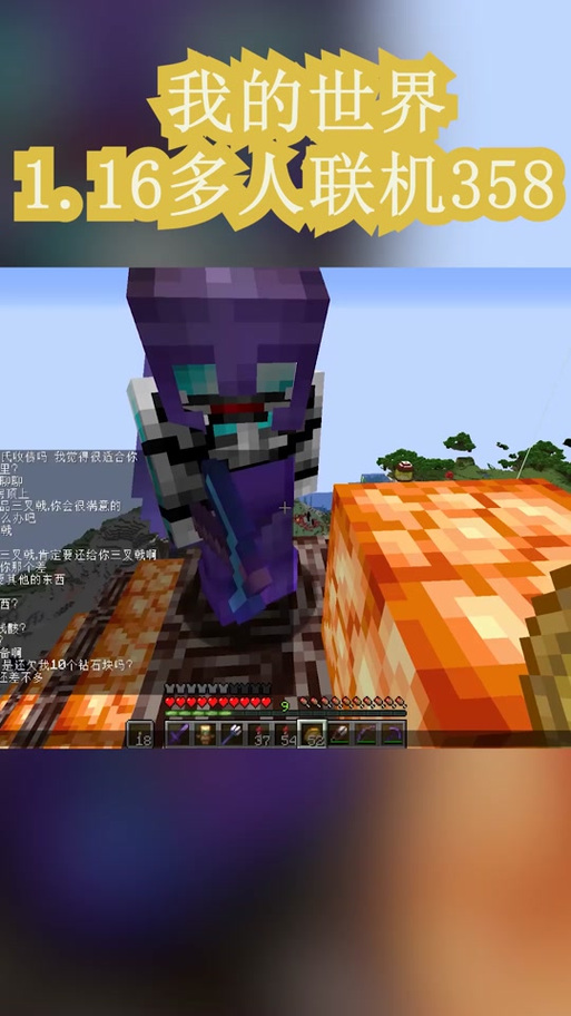 我的世界多人联机迪哥