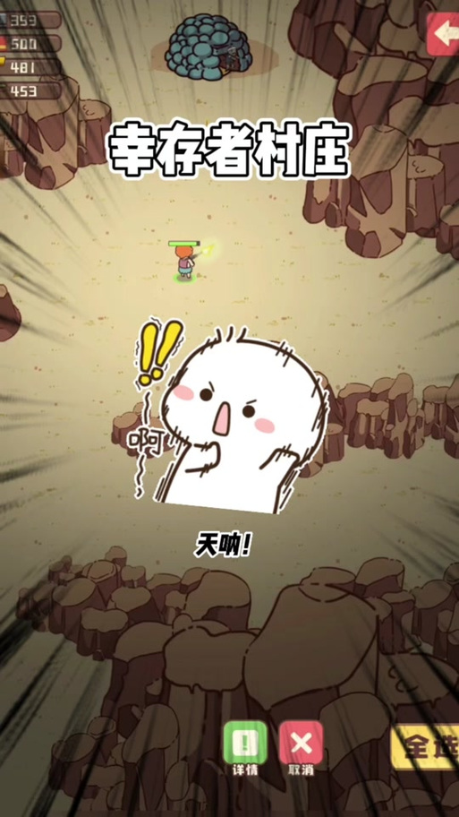 逃离僵尸岛青山汉化版 1.44 安卓版