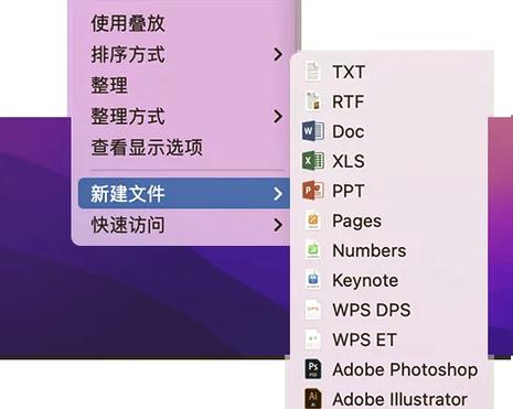 笔记本电脑如何创建文档