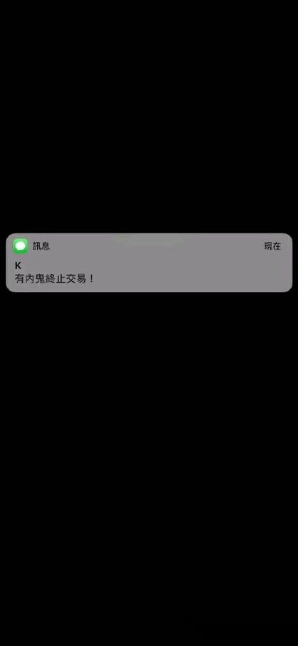 手机壁纸有内鬼终止交易图片