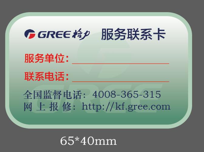 格力售后电话最新消息图标