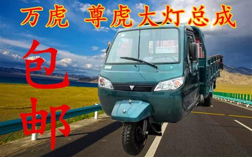 全封闭三轮摩托车的大灯灯泡