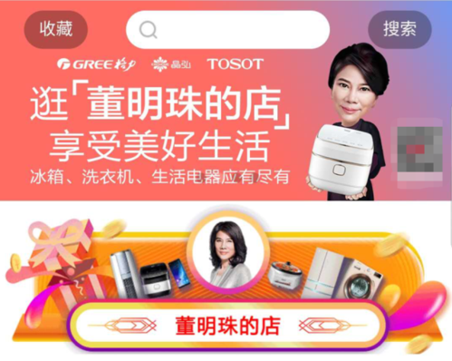 董明珠微店官网
