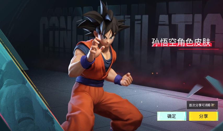 和平精英国际服龙珠图标