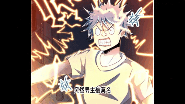 最强升级漫画下拉版