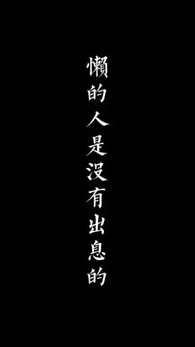 手机屏黑底白字转换