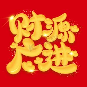 赚钱行业