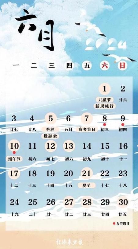 下载2026年月日期
