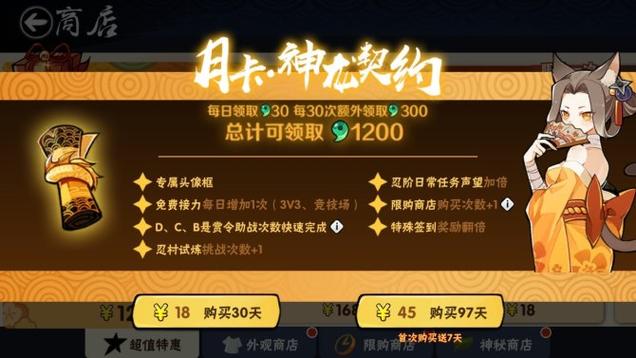 忍3官服怎么卖号缩略图