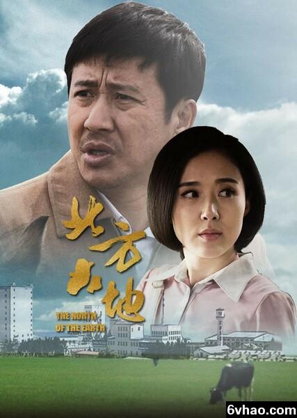 北方大地在线
