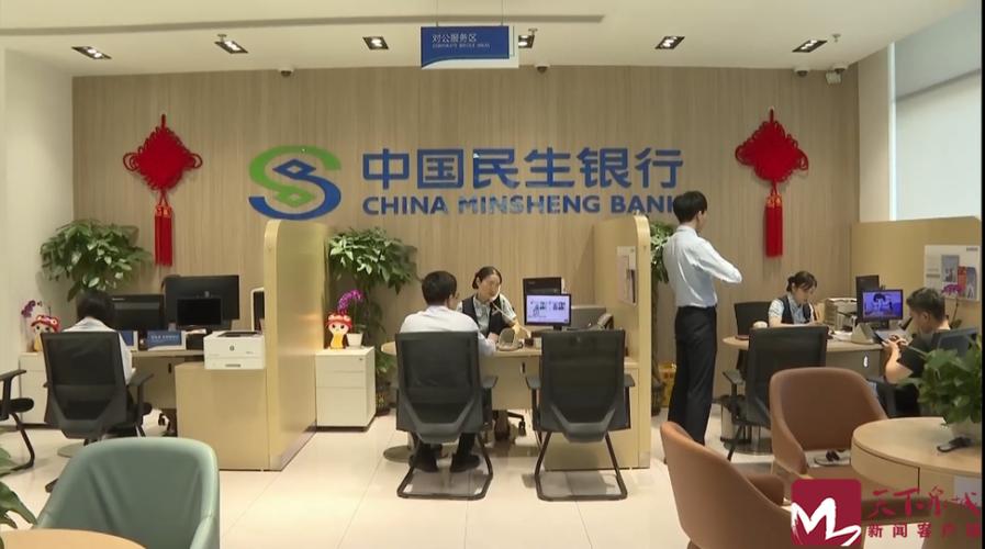 民生银行驻马店分几个