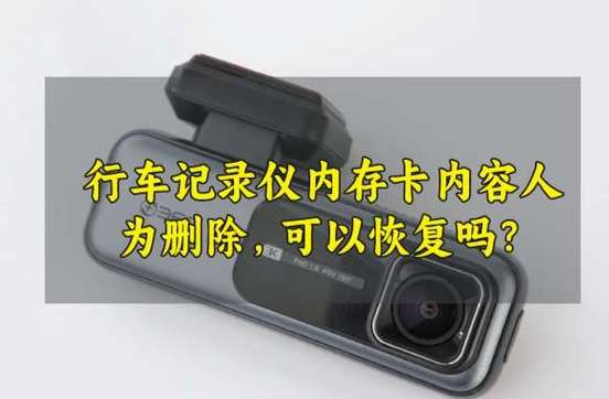 行车记录仪没有删除功能怎么删