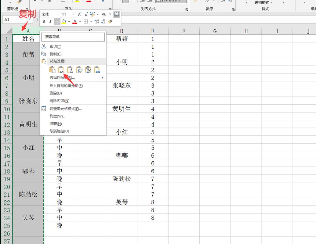 表格粘贴格式不变